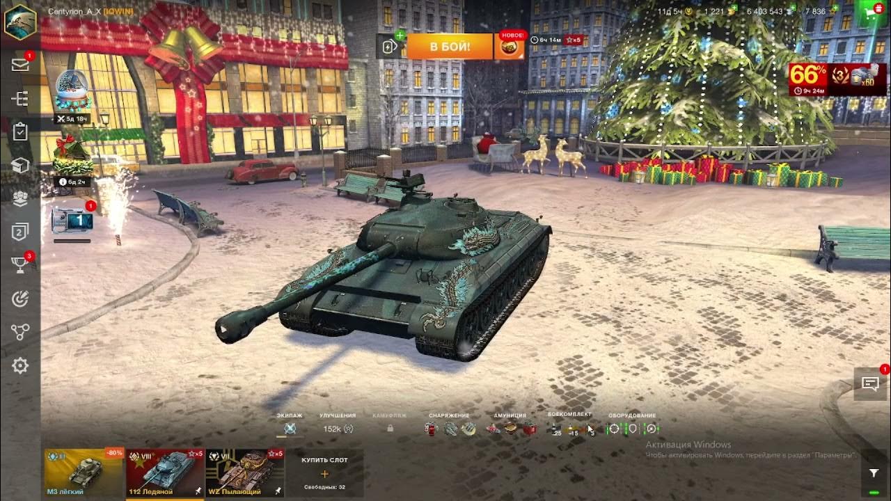 Купить Премиум Танк 112 Ледяной для Tanks Blitz | Танкс Блиц