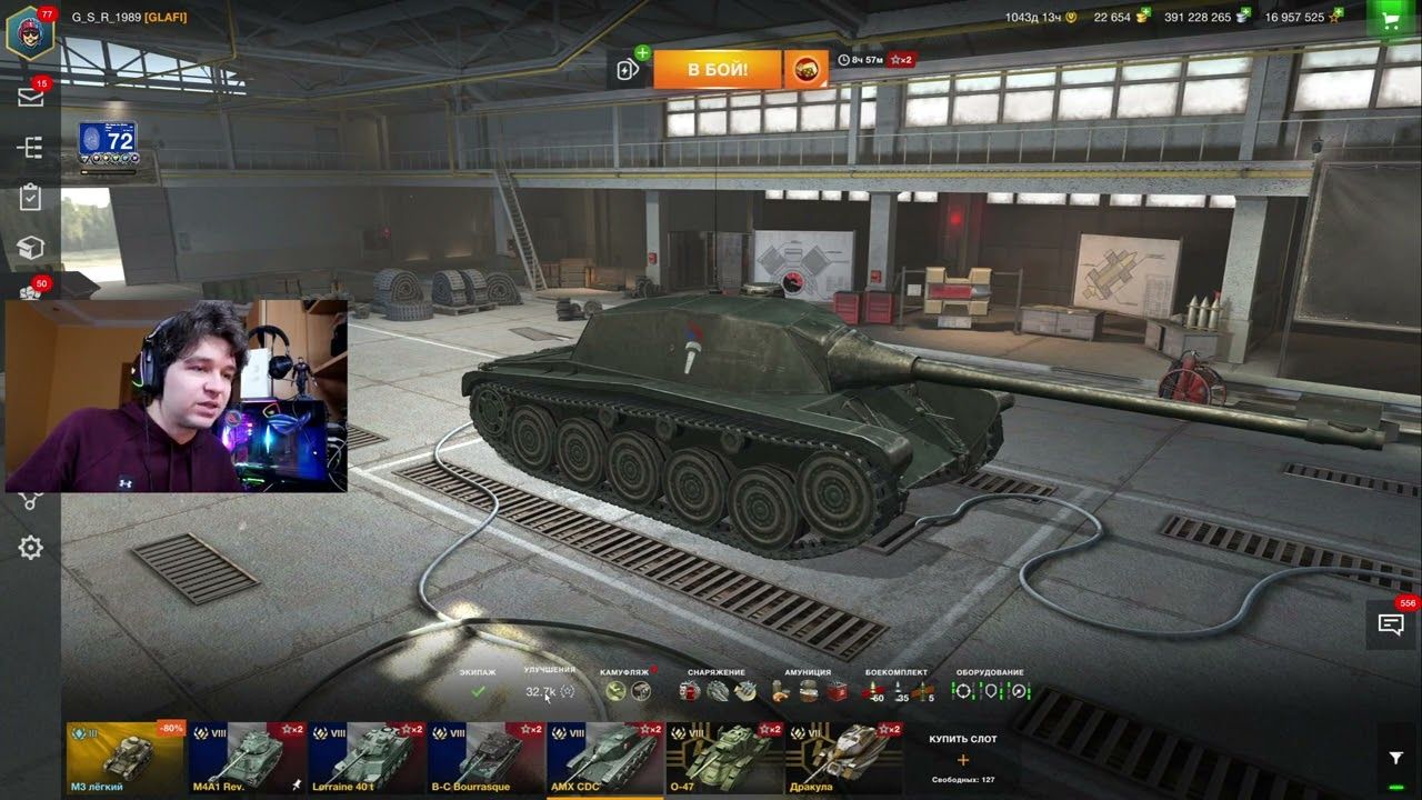 Купить Премиум Танк AMX CDC для Tanks Blitz | Танкс Блиц