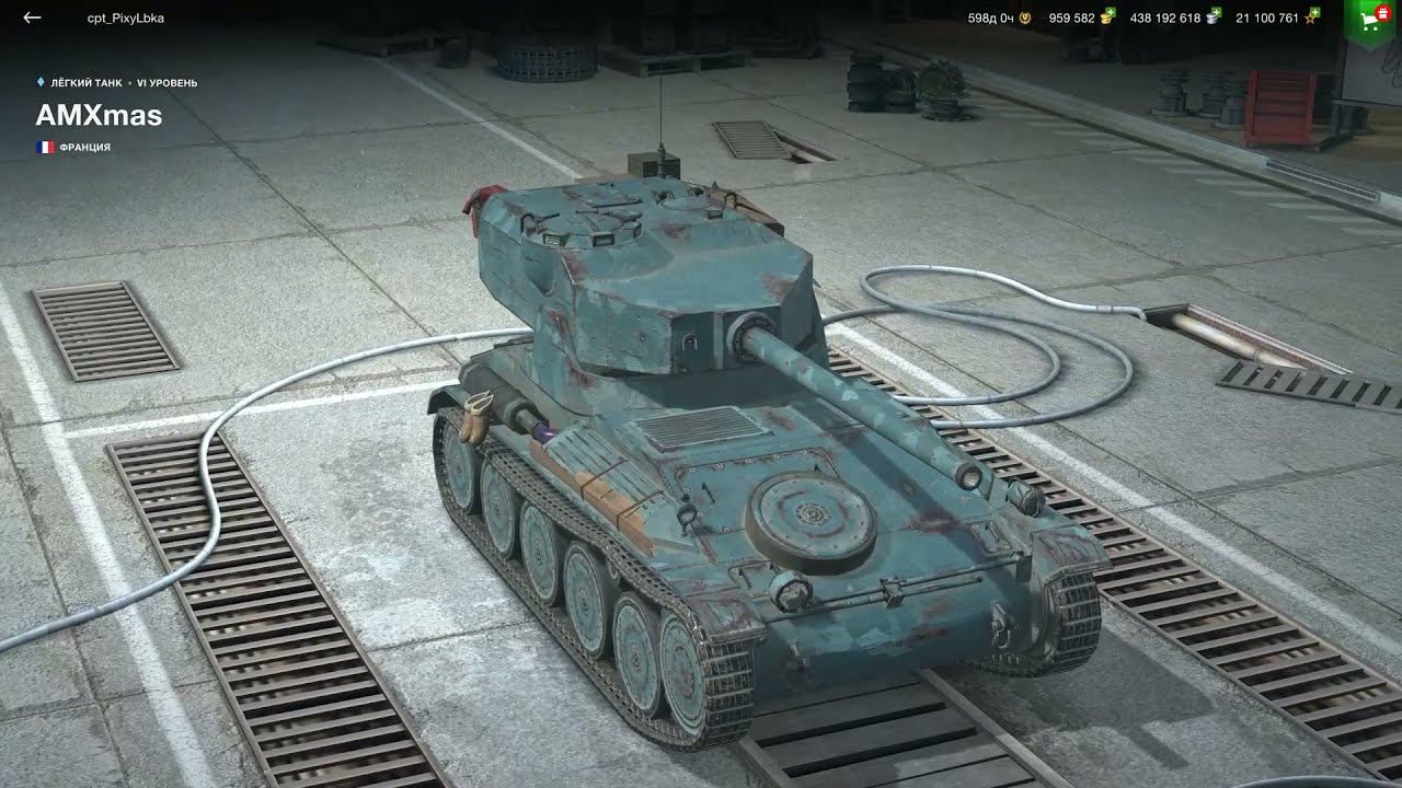 Купить Премиум Танк AMXmas для Tanks Blitz | Танкс Блиц