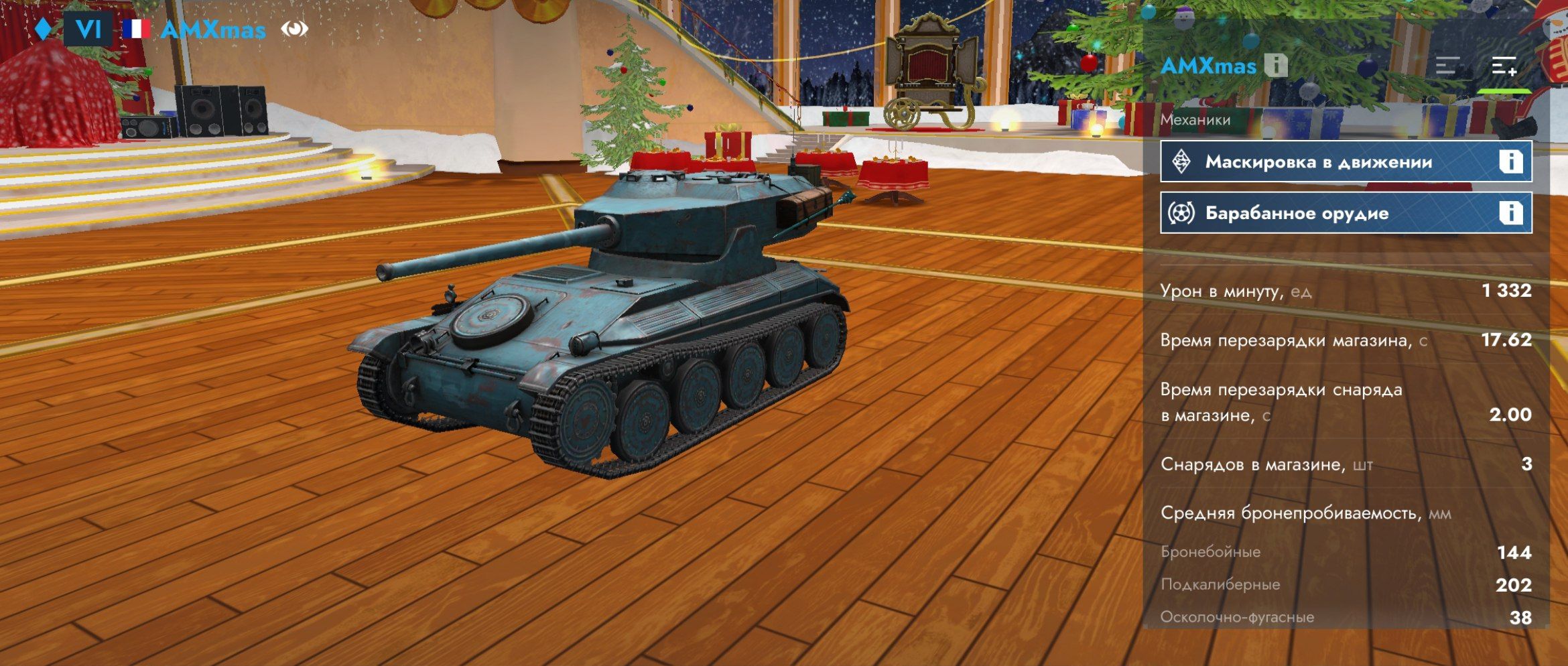 Купить Премиум Танк AMXmas для Tanks Blitz | Танкс Блиц