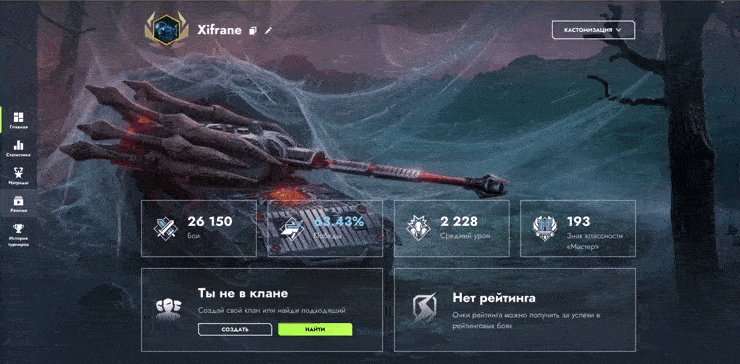 Фон профиля «В паучьем логове» анимированный