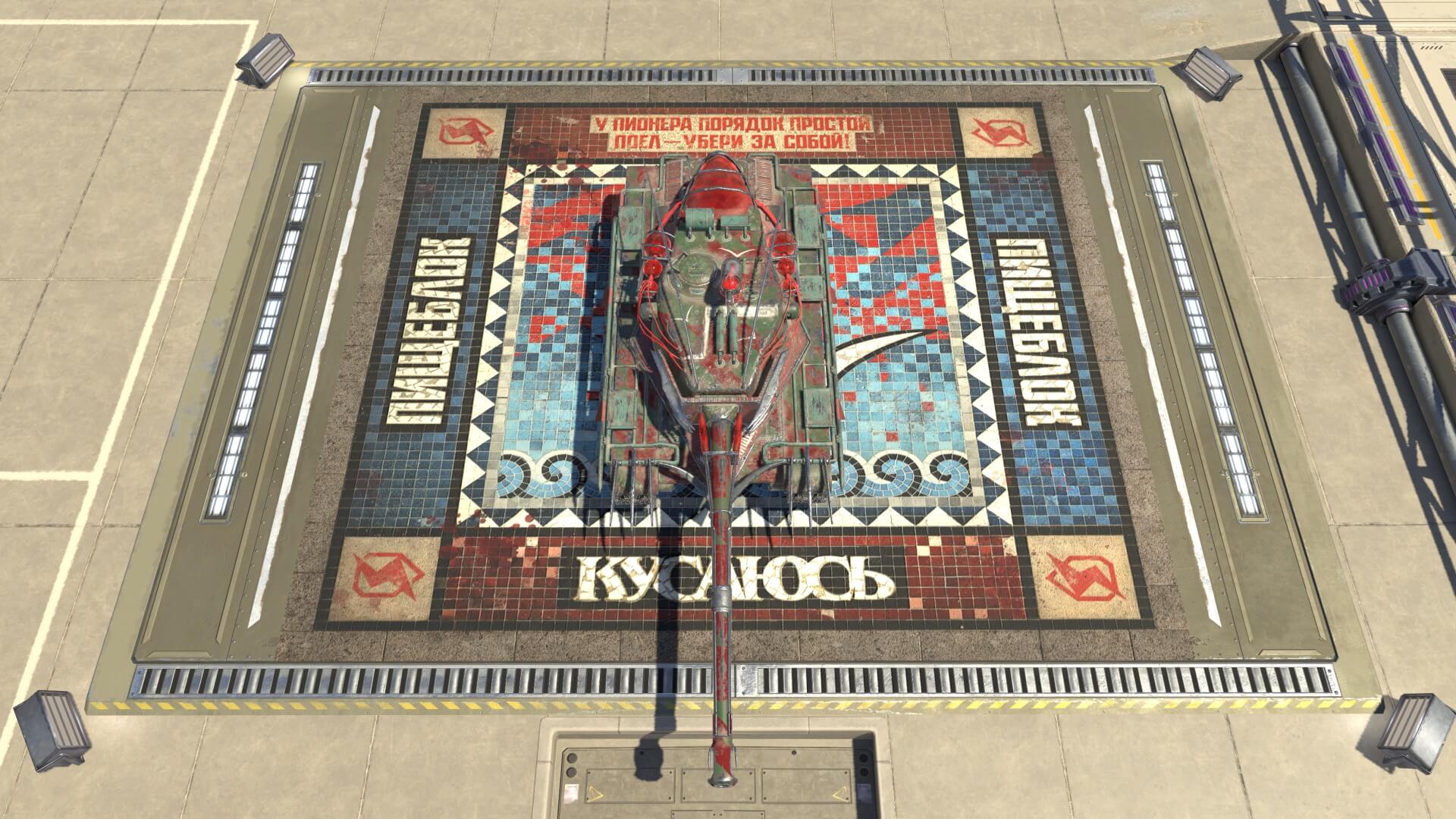 Купить Премиум Танк Атрибут Ангара «Мозаика» для Tanks Blitz | Танкс Блиц