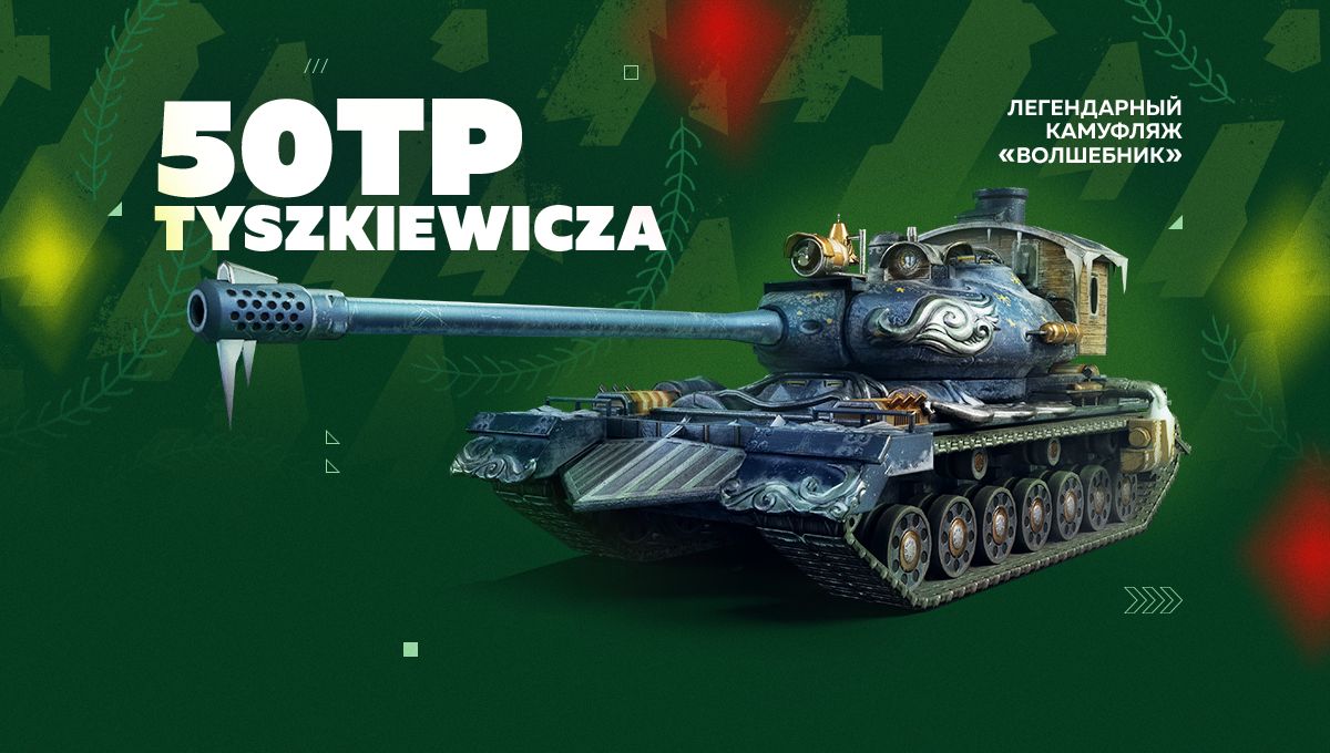 Купить Премиум Танк Расширенный пропуск с бонусами для Tanks Blitz | Танкс Блиц