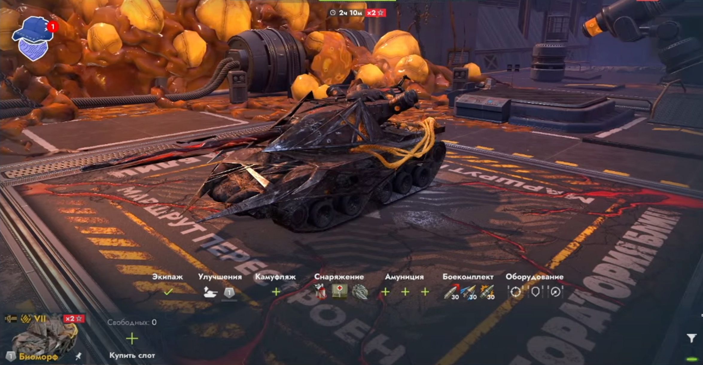 Купить Премиум Танк Биоморф для Tanks Blitz | Танкс Блиц