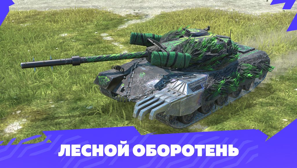 Купить Премиум Танк Чёрный Пёс для Tanks Blitz | Танкс Блиц