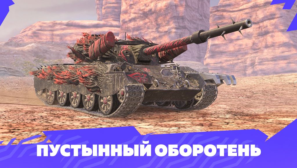 Купить Премиум Танк Чёрный Пёс для Tanks Blitz | Танкс Блиц