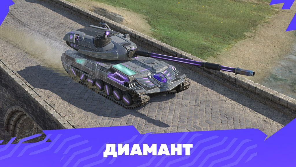 Купить Премиум Танк Диамант для Tanks Blitz | Танкс Блиц