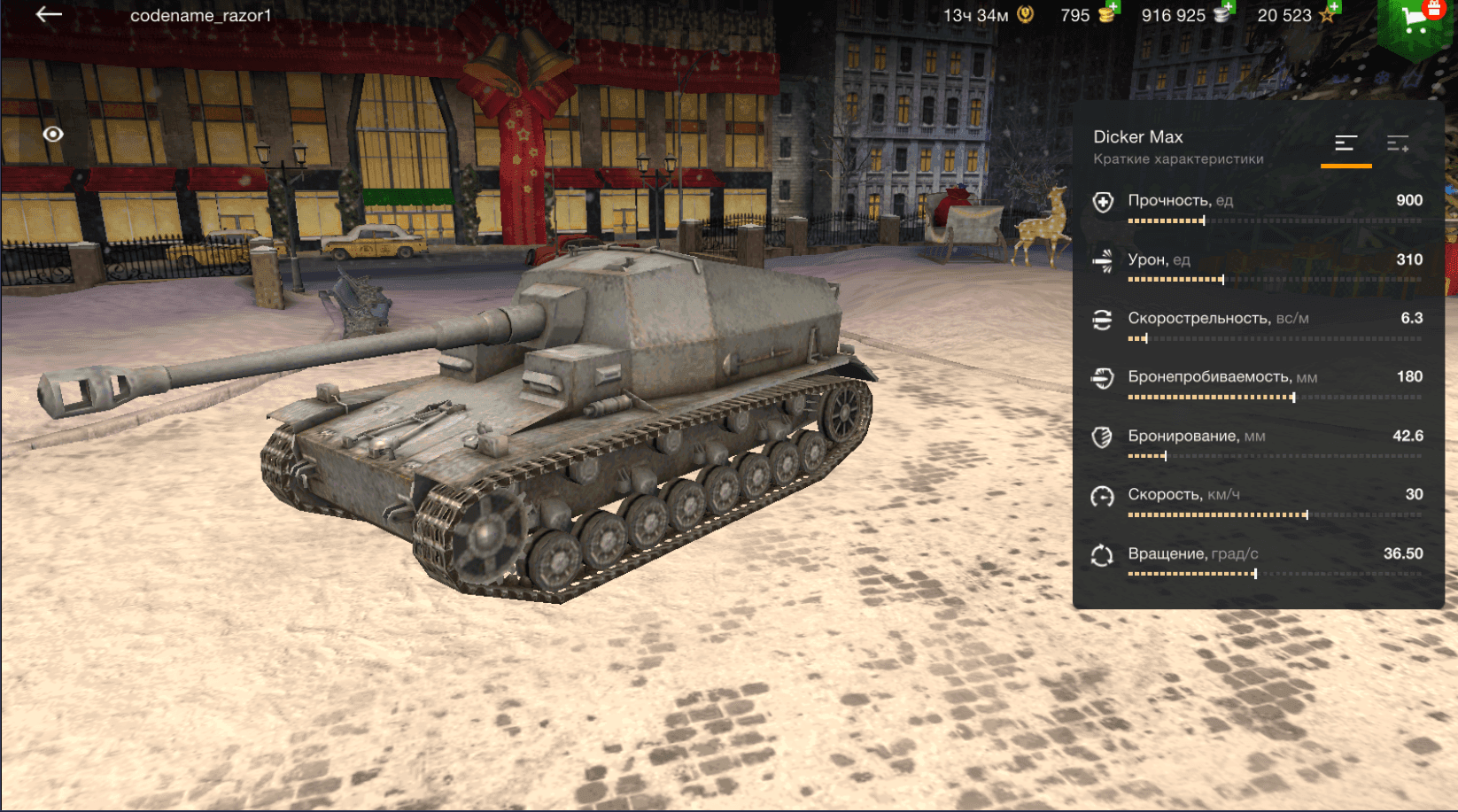 Купить Премиум Танк Dicker Max для Tanks Blitz | Танкс Блиц