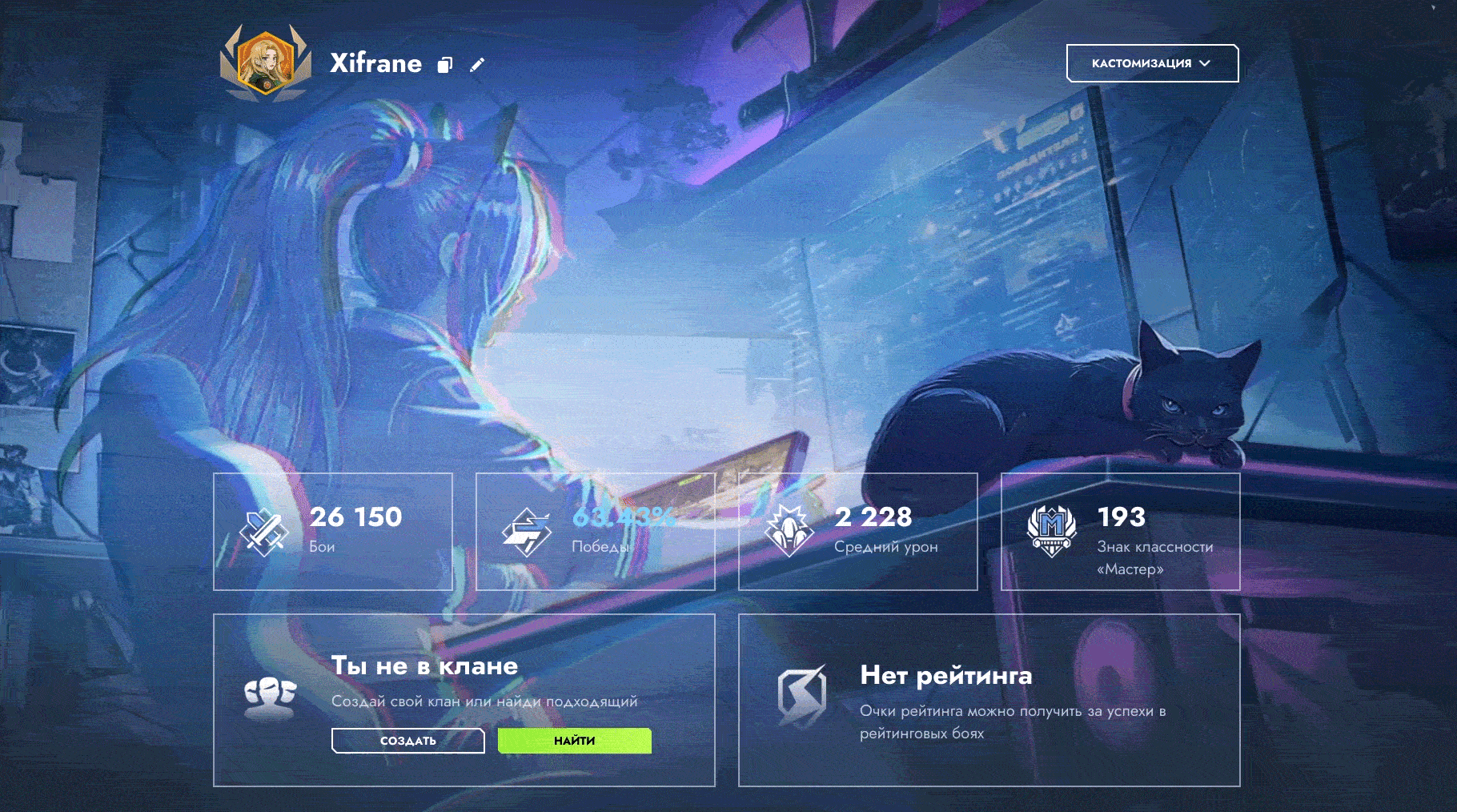 Фон профиля «Хозяйка катки» анимированный