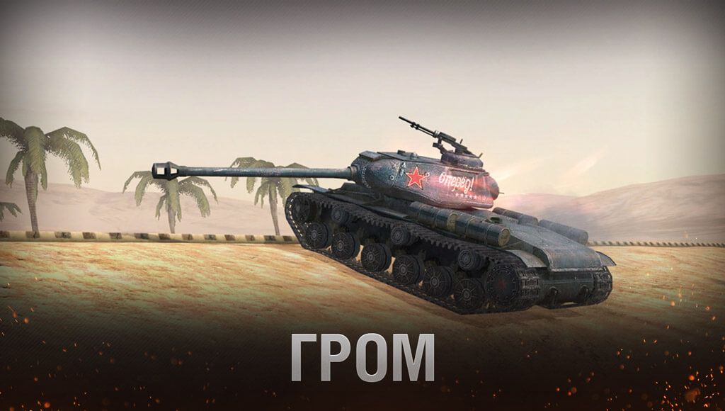 Гром