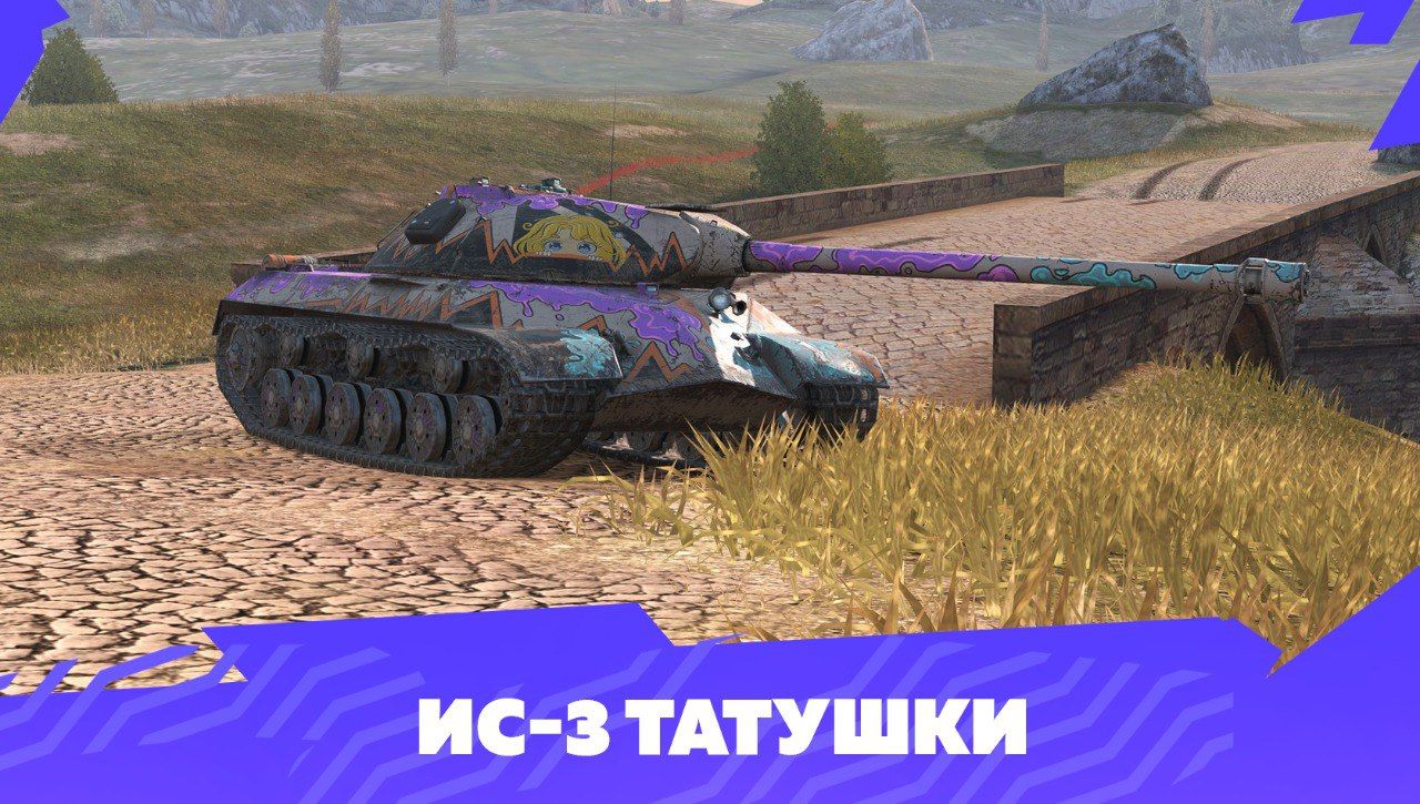 Купить Премиум Танк ИС-3 Татушкин для Tanks Blitz | Танкс Блиц
