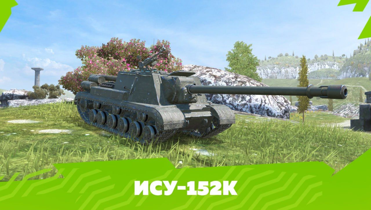 ИСУ-152К