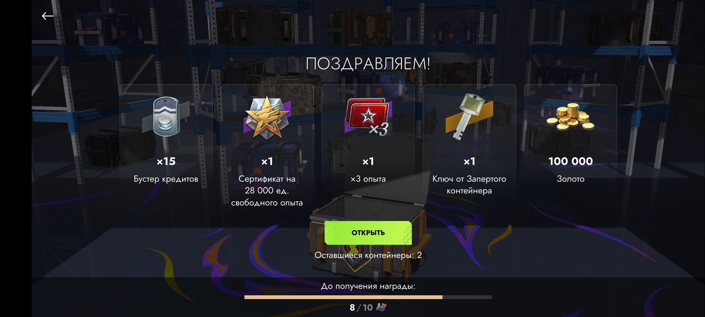 Купить Премиум Танк Контейнер «Просто космос» ×2 для Tanks Blitz | Танкс Блиц