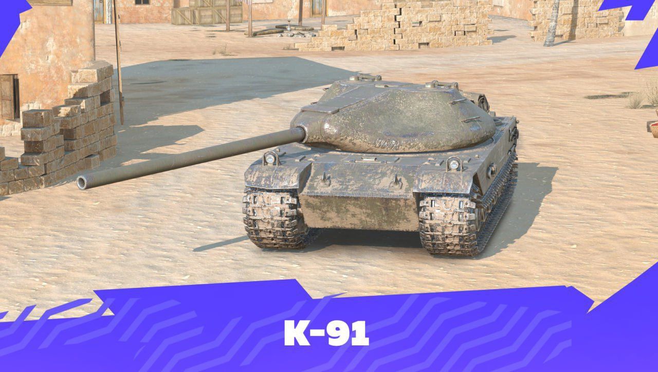 Купить Премиум Танк К-91 для Tanks Blitz | Танкс Блиц