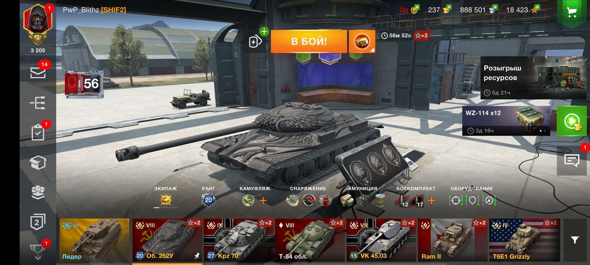 Купить Премиум Танк Камуфляж «Поборник» для Объект 252У для Tanks Blitz | Танкс Блиц