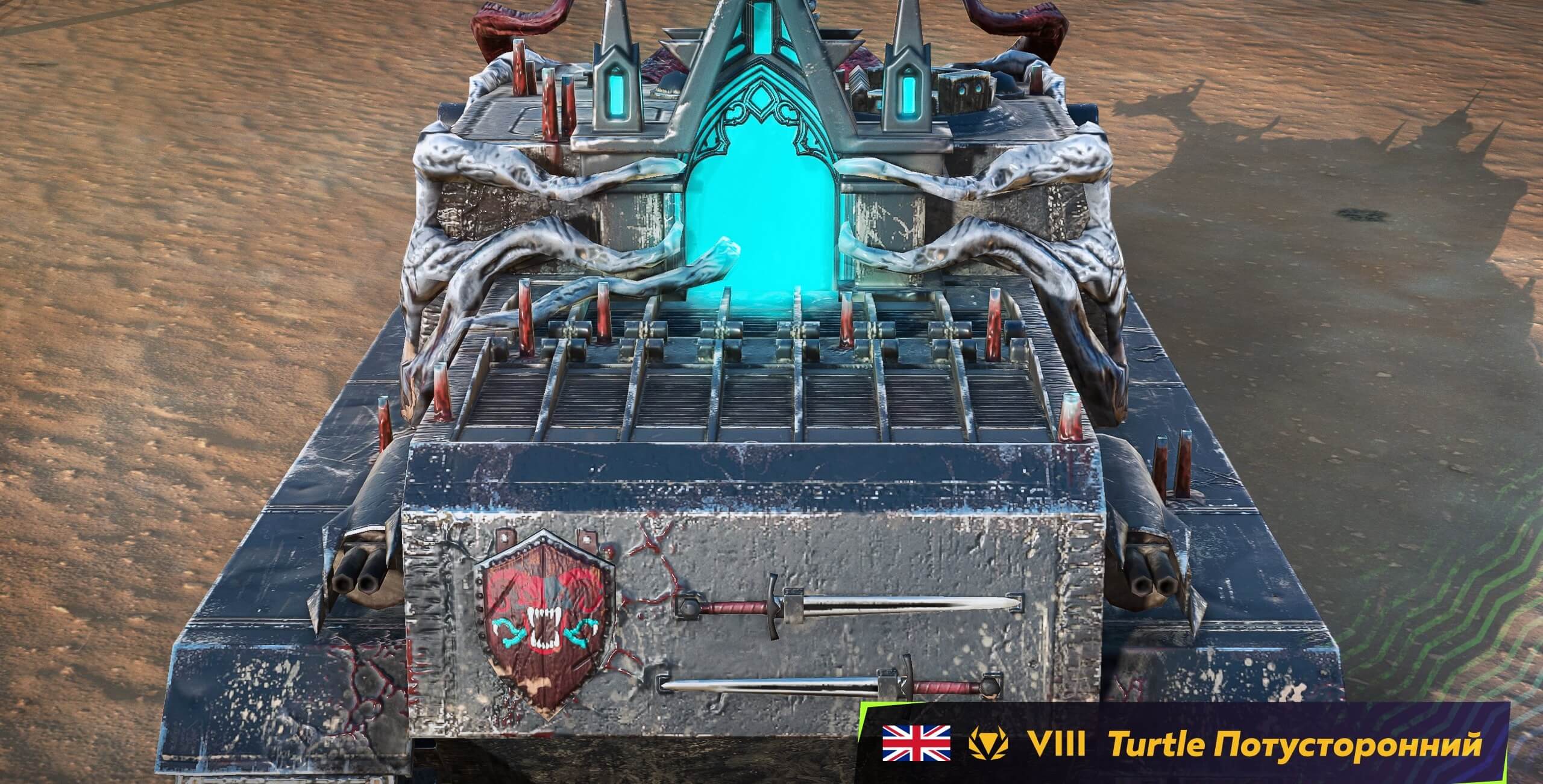 Камуфляж «Потусторонний» для Turtle Mk. I легендарный