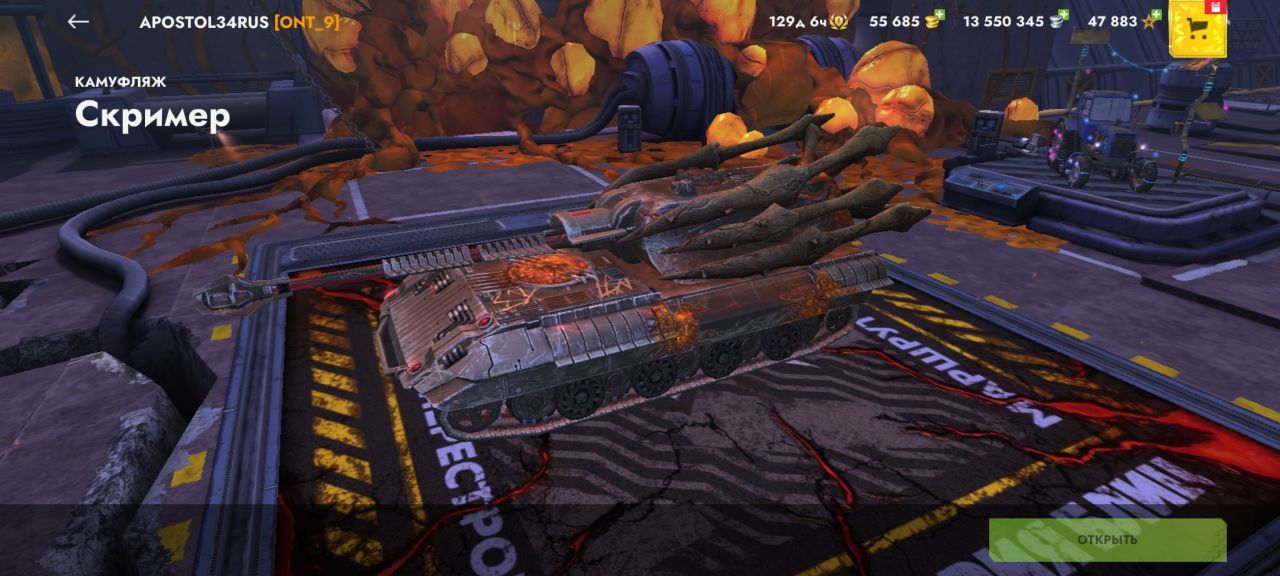 Купить Премиум Танк Камуфляж «Скример» для Tiger-Maus для Tanks Blitz | Танкс Блиц