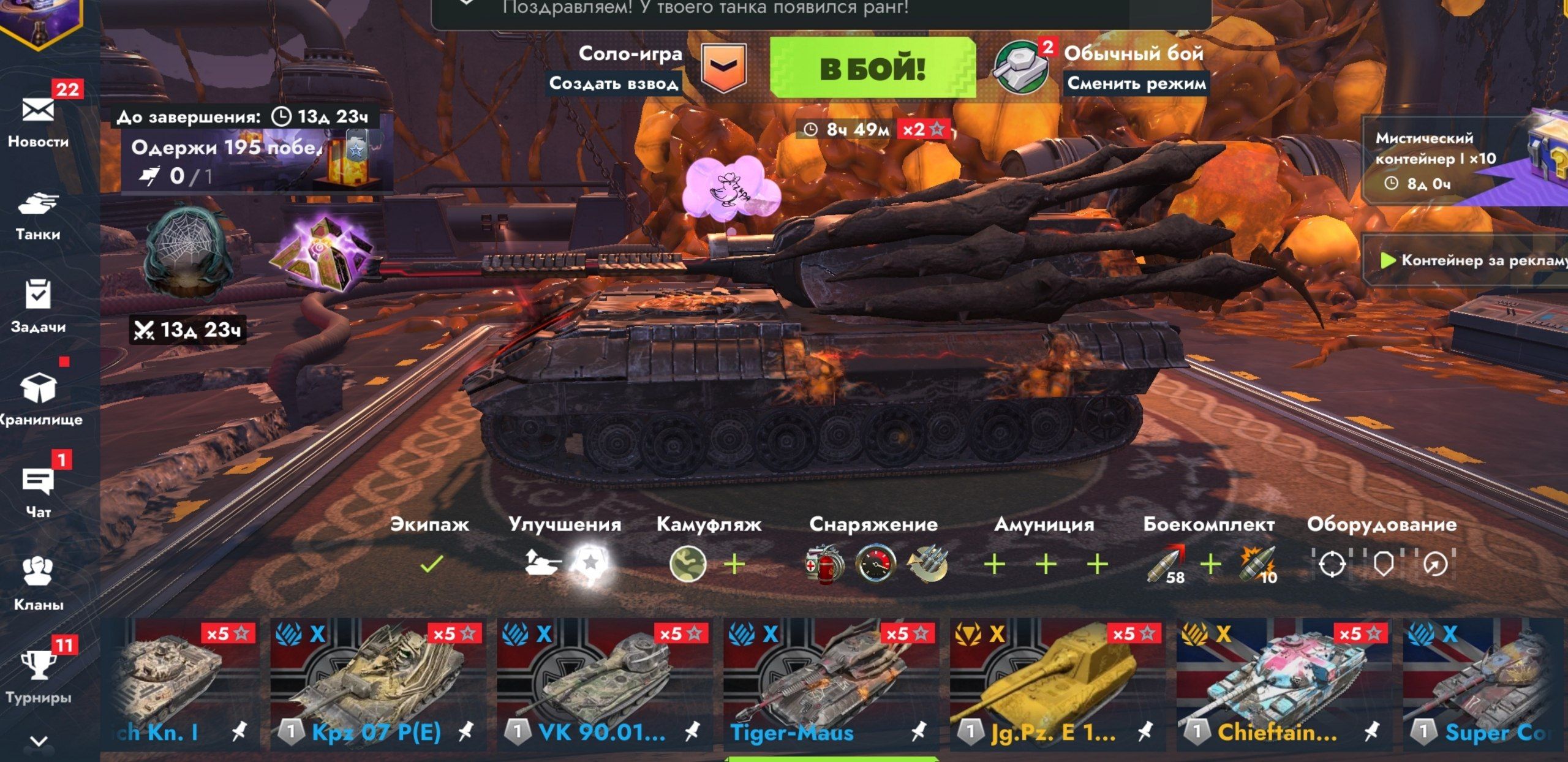 Купить Премиум Танк Камуфляж «Скример» для Tiger-Maus для Tanks Blitz | Танкс Блиц