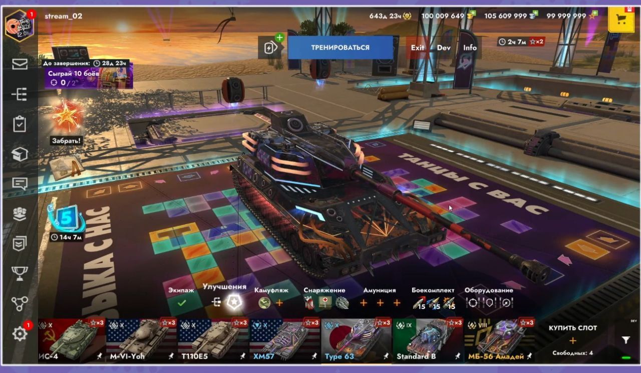 Купить Премиум Танк Камуфляж «Суперстар» для Type 63 для Tanks Blitz | Танкс Блиц