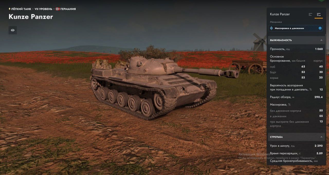 Купить Премиум Танк Kunze Panzer для Tanks Blitz | Танкс Блиц