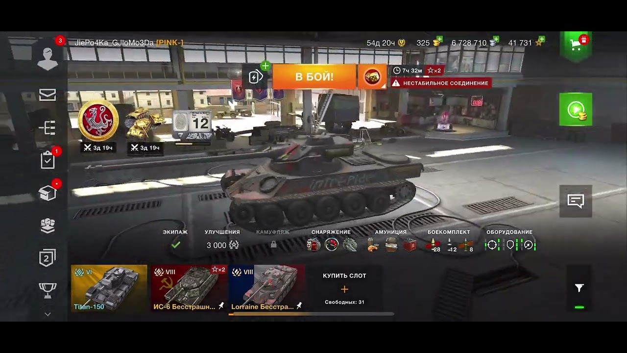 Купить Премиум Танк Lorraine Бесстрашный для Tanks Blitz | Танкс Блиц