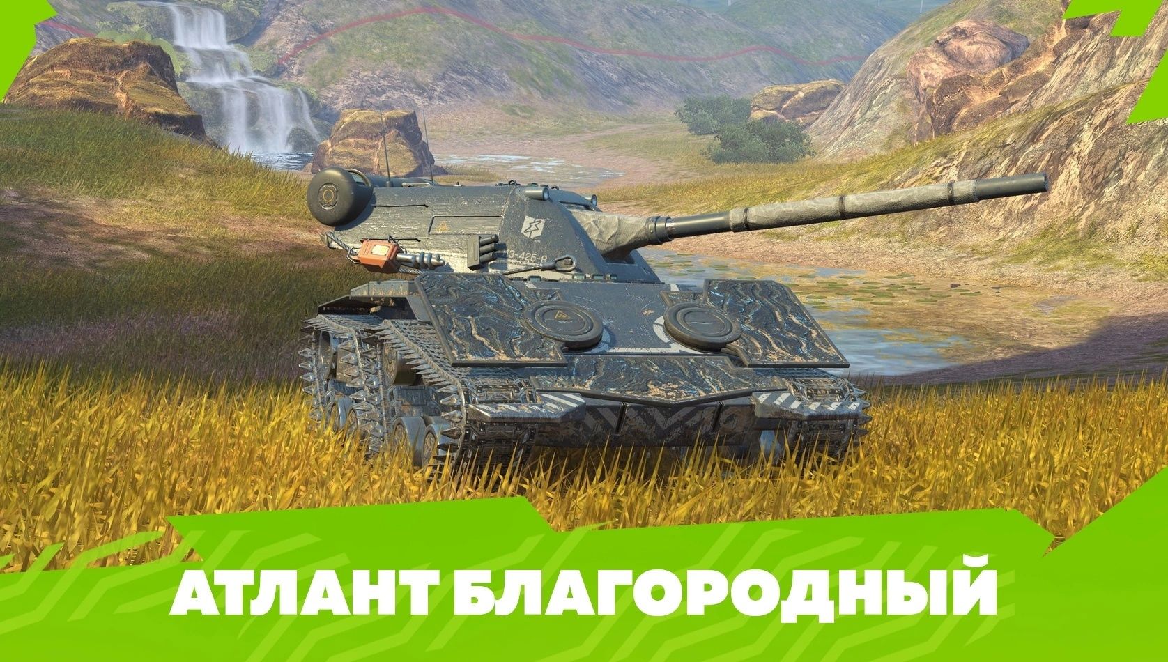 Купить Премиум Танк ЛВ-426 Атлант для Tanks Blitz | Танкс Блиц