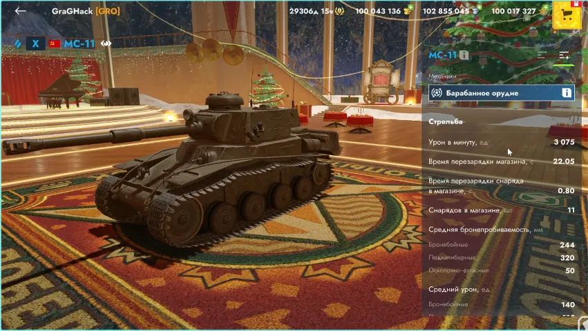Купить Премиум Танк МС-11 для Tanks Blitz | Танкс Блиц
