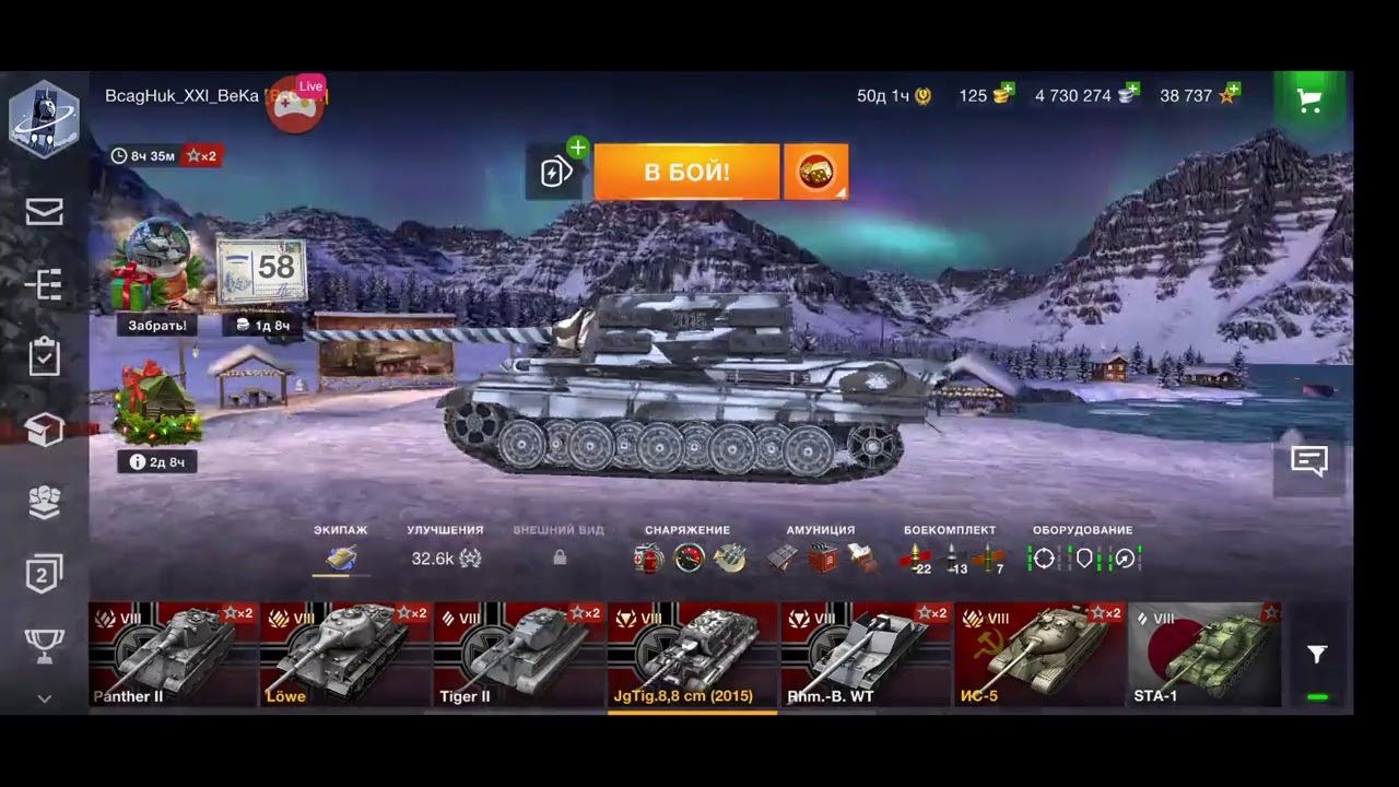 Новогодний Jagdtiger 8.8