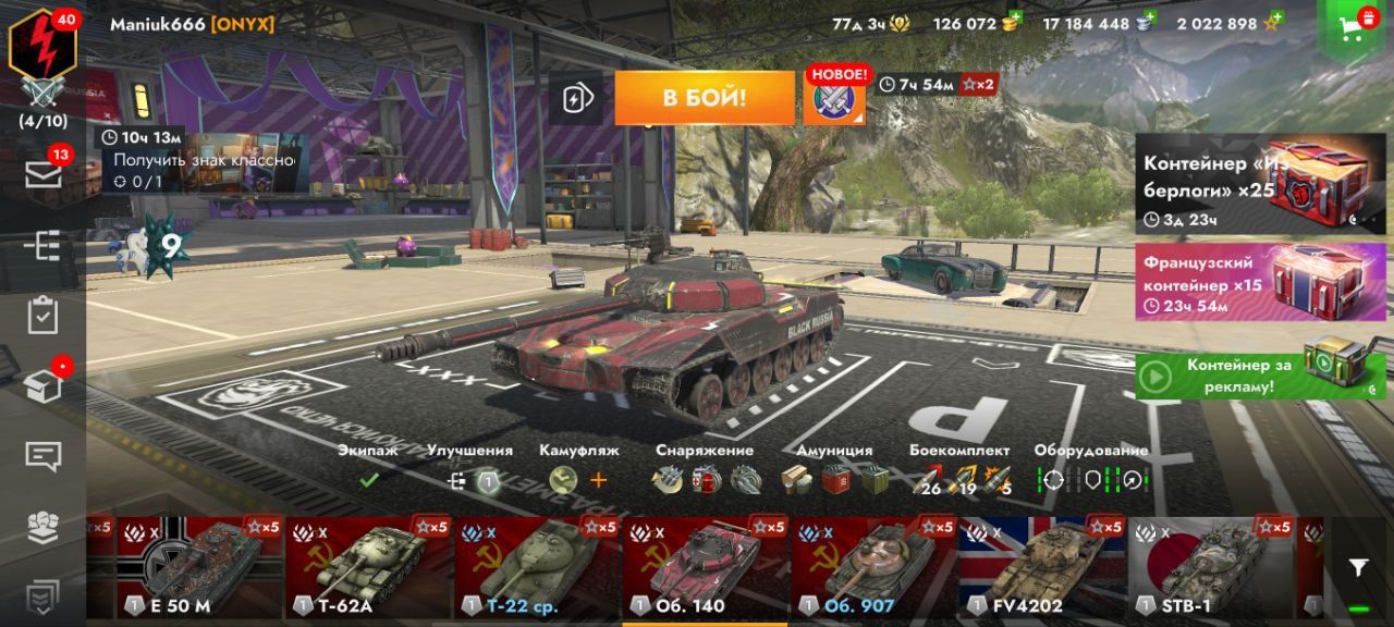 Купить Премиум Танк Камуфляж «Бурый» для Объекта 140 для Tanks Blitz | Танкс Блиц