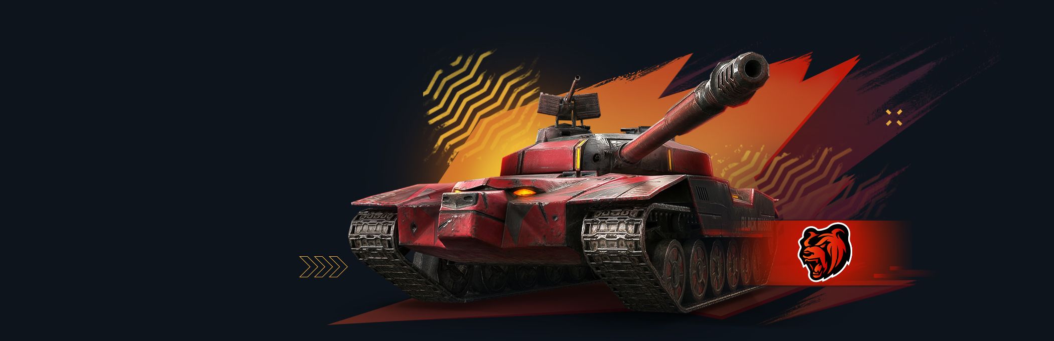 Камуфляж «Бурый» для Объекта 140