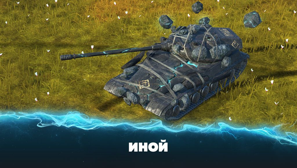 Купить Премиум Танк Объект 283 для Tanks Blitz | Танкс Блиц