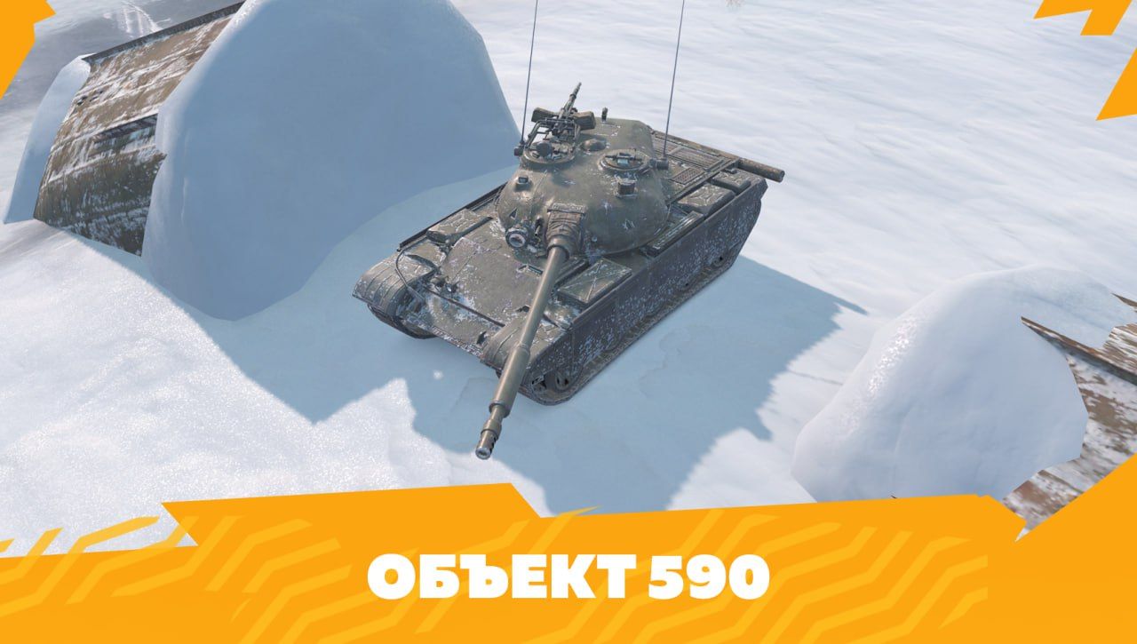 Купить Премиум Танк Объект 590 для Tanks Blitz | Танкс Блиц
