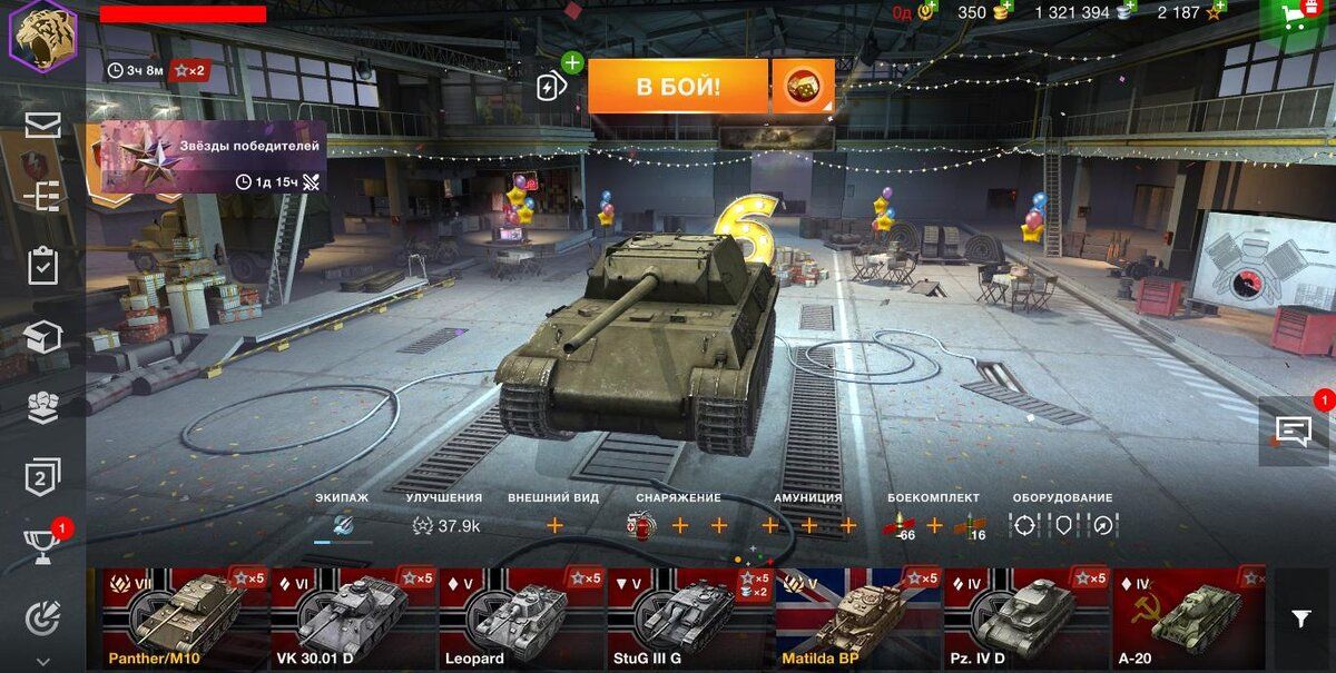 Купить Премиум Танк Panther/M10 для Tanks Blitz | Танкс Блиц