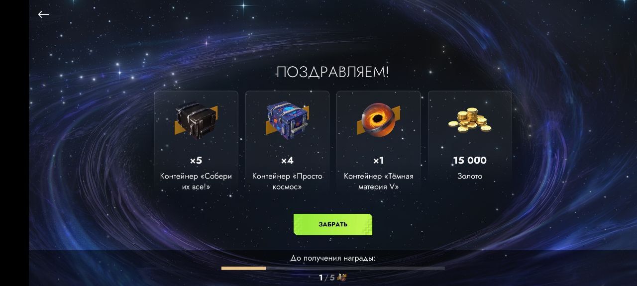 Купить Премиум Танк Контейнер «Супернова» ×3 для Tanks Blitz | Танкс Блиц