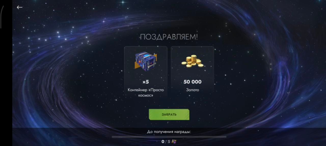 Купить Премиум Танк Контейнер «Супернова» ×3 для Tanks Blitz | Танкс Блиц