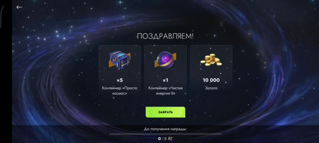 Купить Премиум Танк Контейнер «Супернова» ×12 для Tanks Blitz | Танкс Блиц