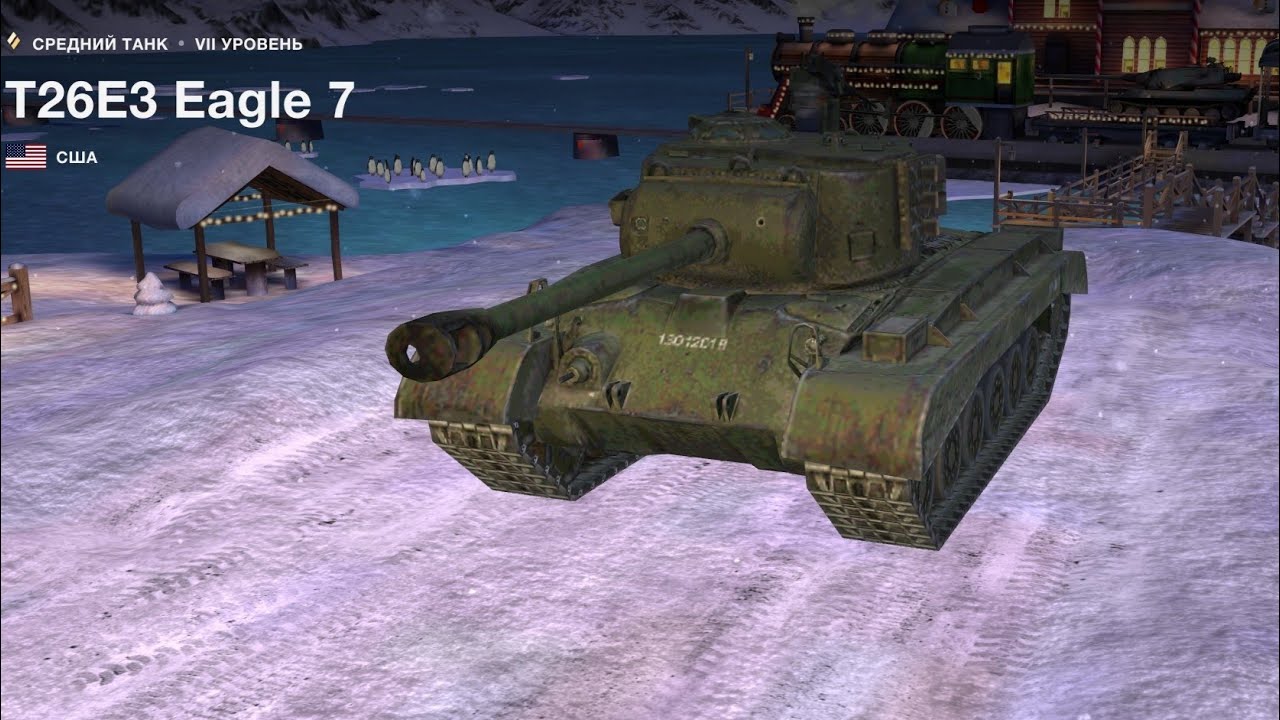 Купить Премиум Танк T26E3 Eagle 7 для Tanks Blitz | Танкс Блиц