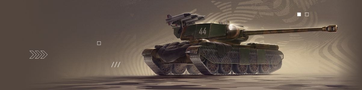 Пусковой Т-44-122
