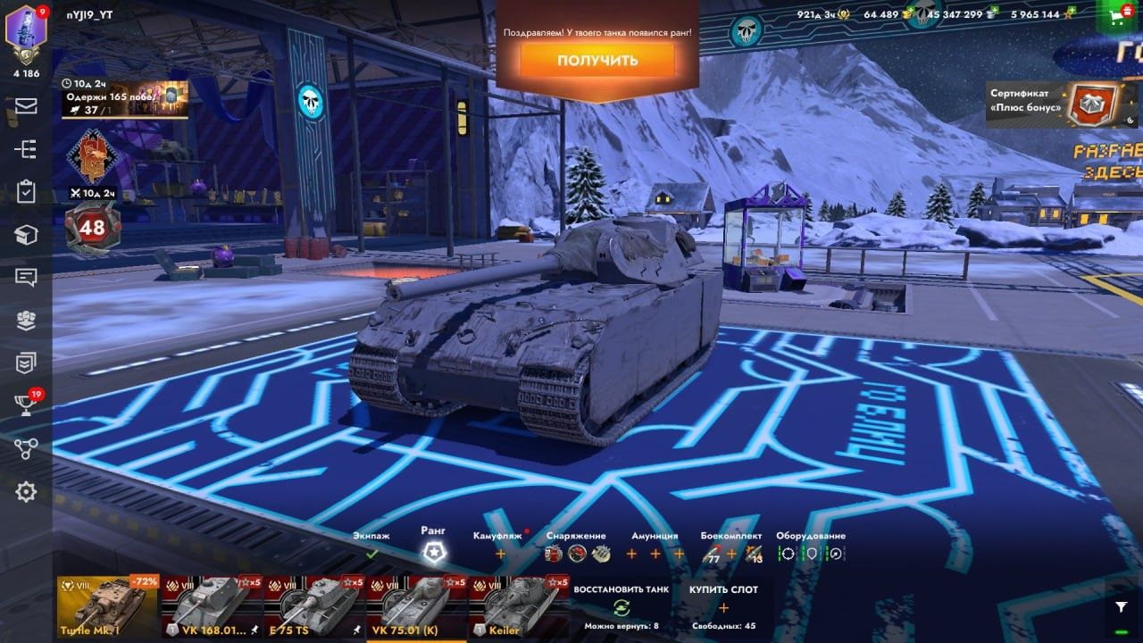 Купить Премиум Танк VK 75.01 (К) для Tanks Blitz | Танкс Блиц