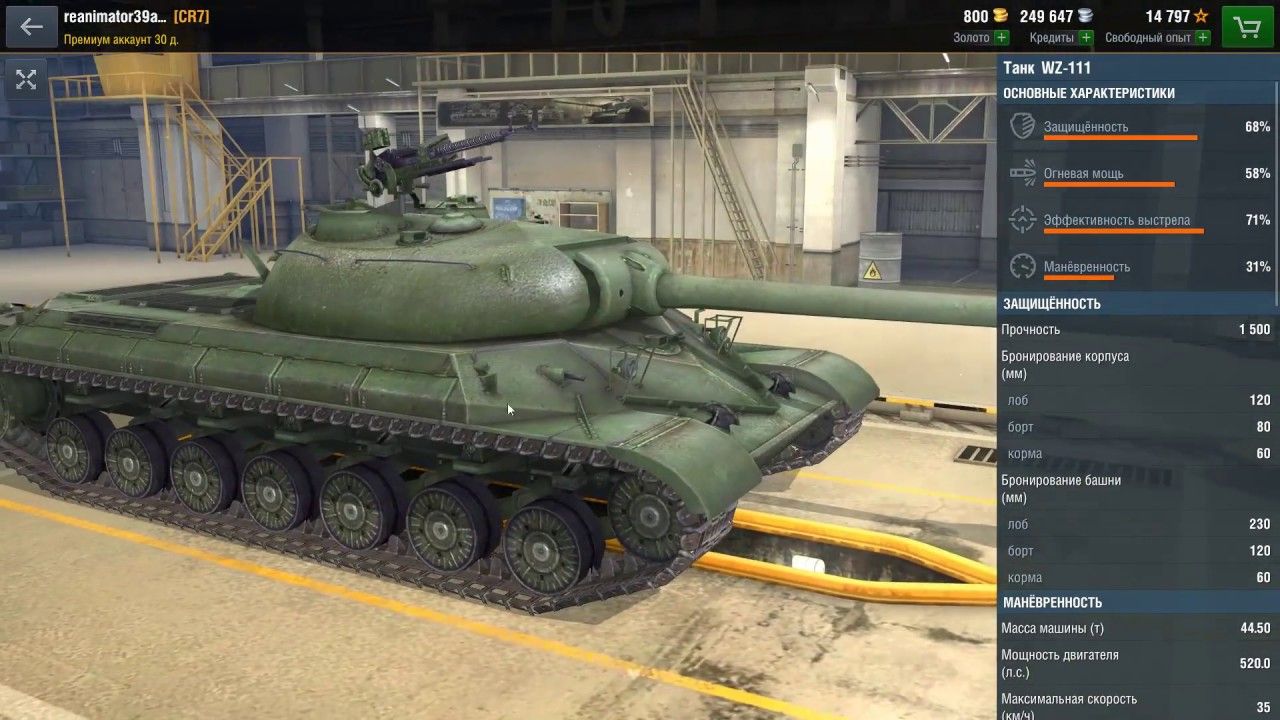Купить Премиум Танк WZ-111 для Tanks Blitz | Танкс Блиц