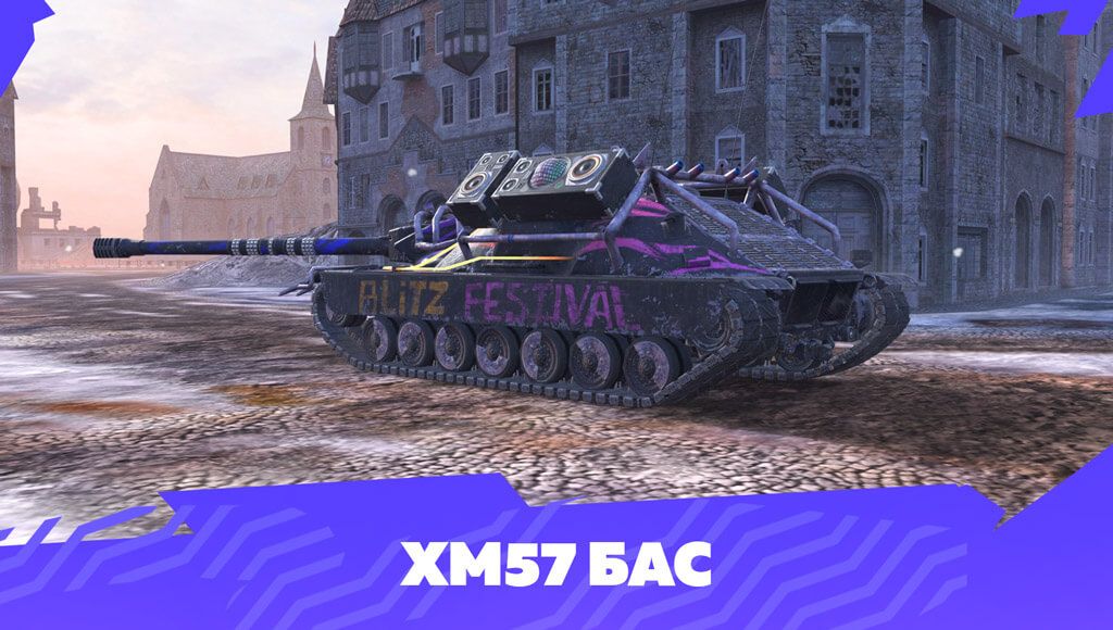 Купить Премиум Танк Камуфляж «Бас» для XM57 для Tanks Blitz | Танкс Блиц